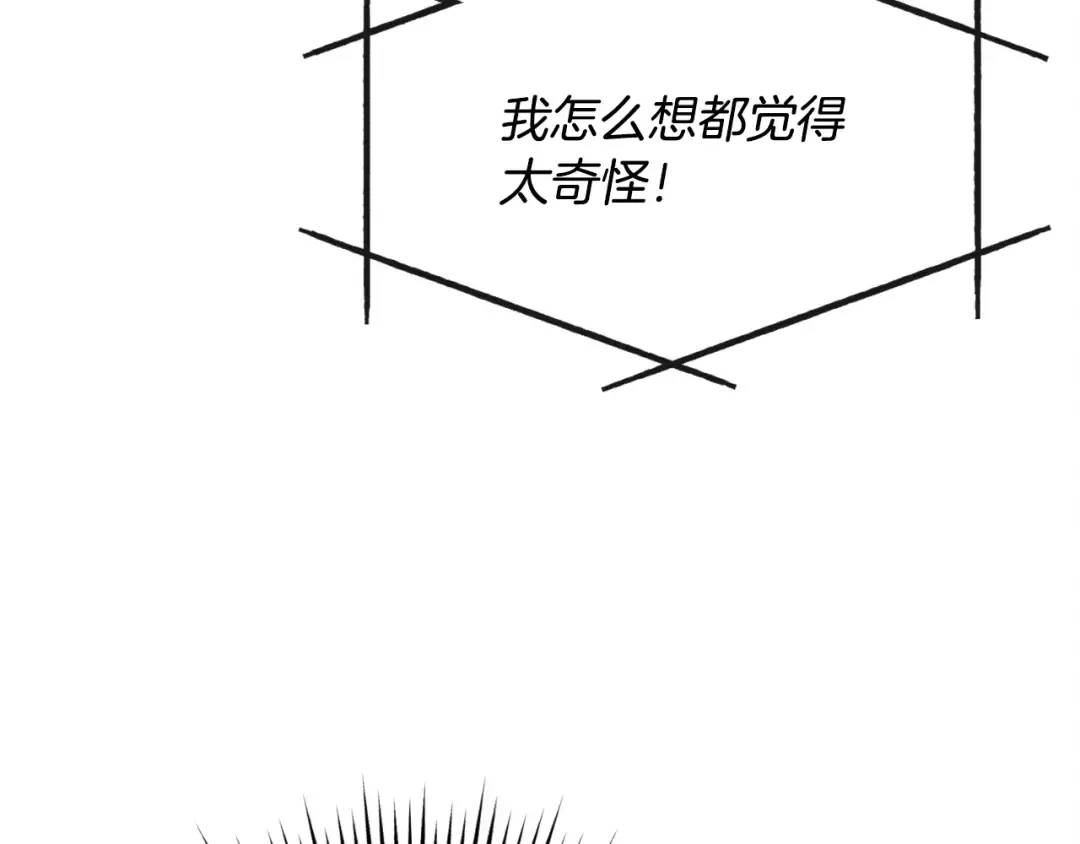 第9话 退堂鼓 第70页