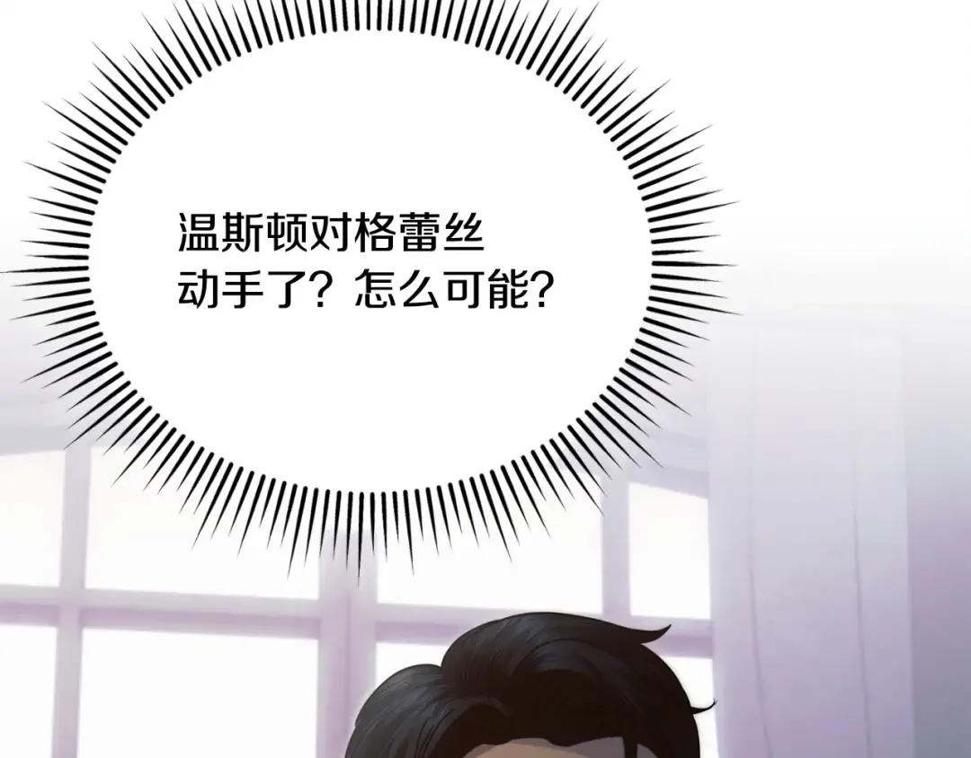 第9话 退堂鼓 第71页