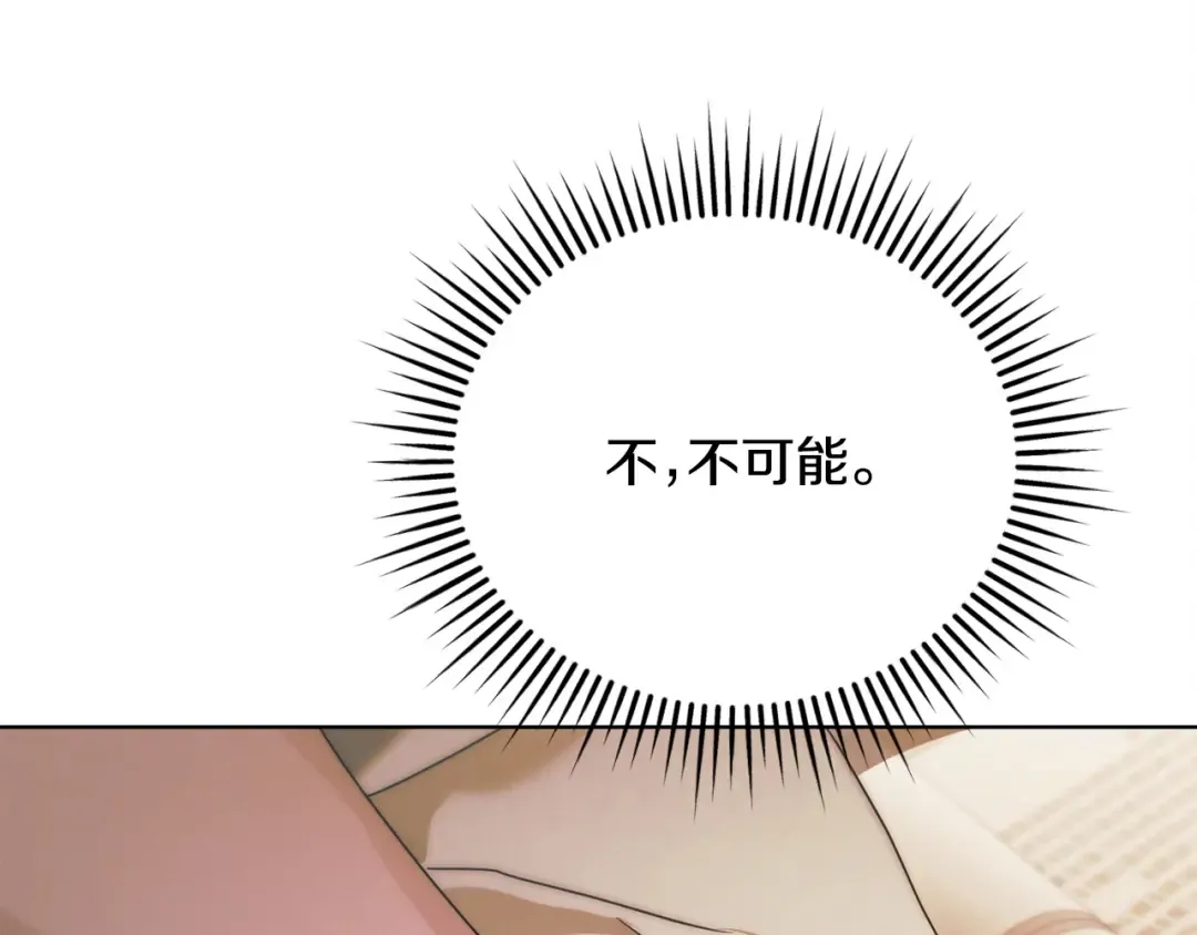 第9话 退堂鼓 第74页