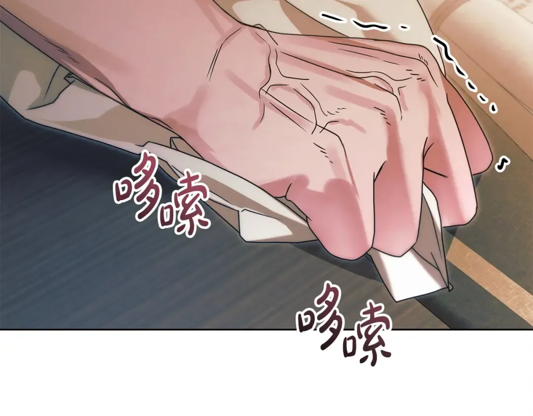第9话 退堂鼓 第75页