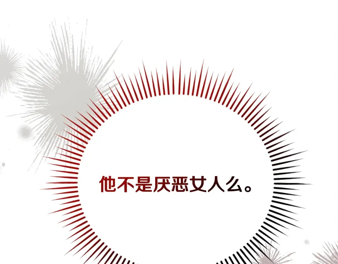 第9话 退堂鼓 第76页