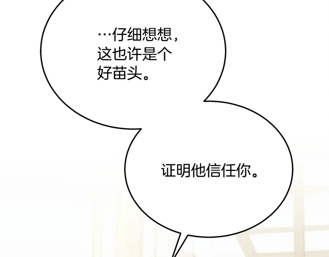 第9话 退堂鼓 第78页