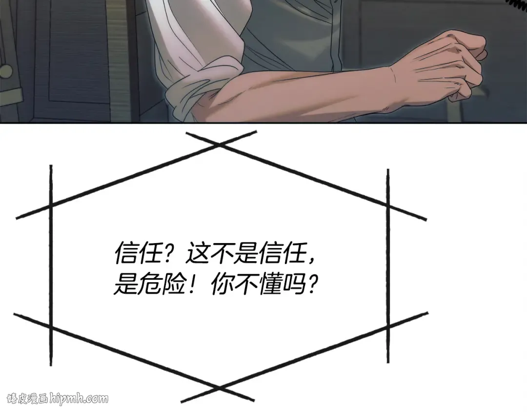 第9话 退堂鼓 第80页