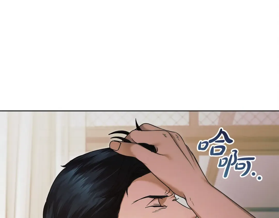 第9话 退堂鼓 第81页