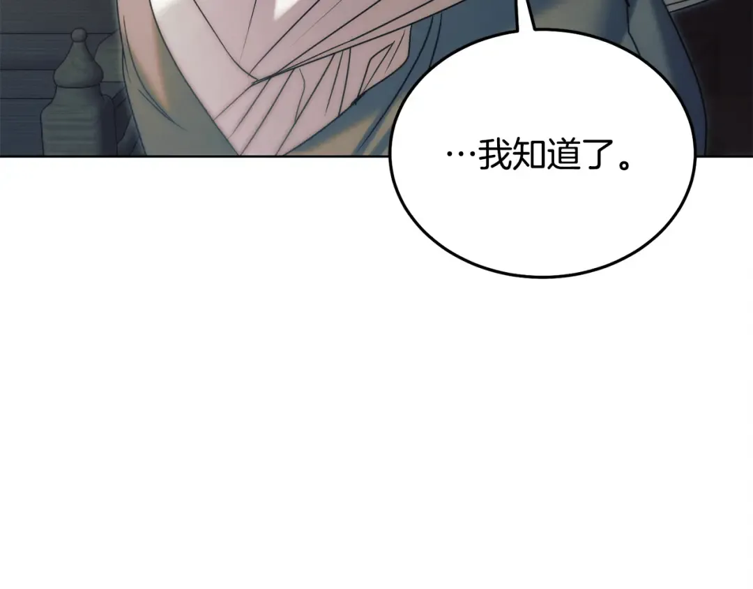第9话 退堂鼓 第83页