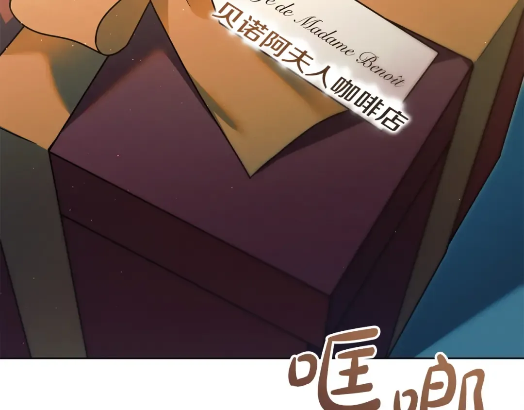 第9话 退堂鼓 第93页