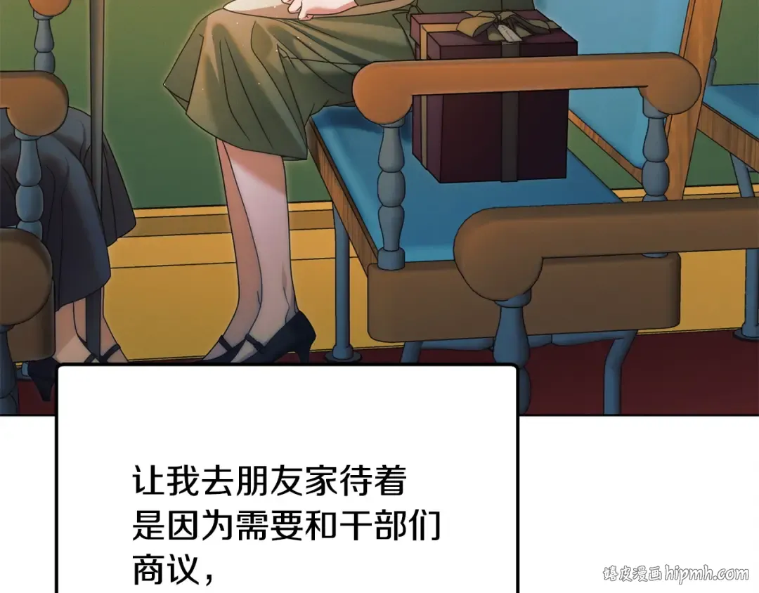 第9话 退堂鼓 第96页