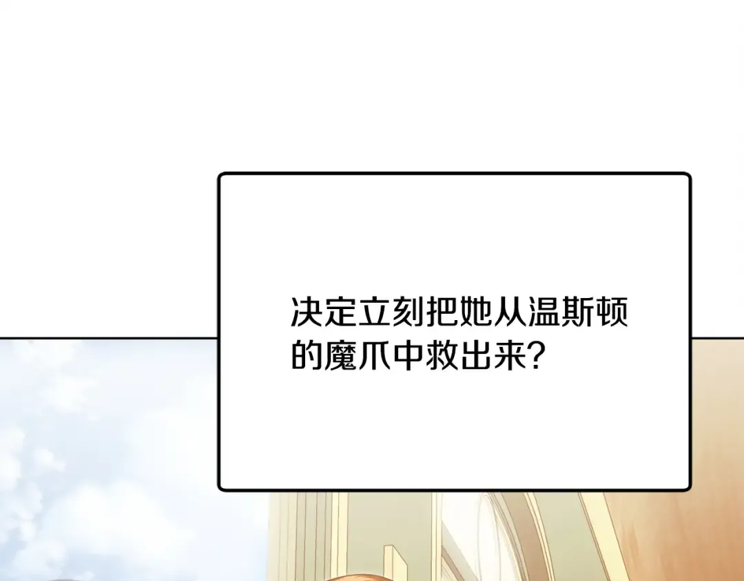 第9话 退堂鼓 第101页