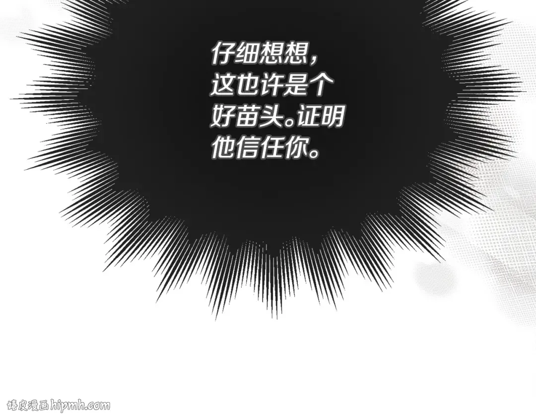 第9话 退堂鼓 第104页