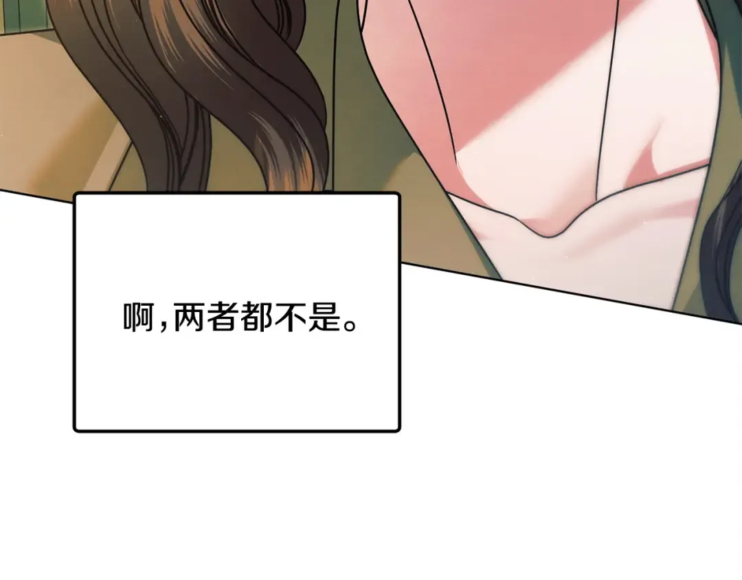第9话 退堂鼓 第106页