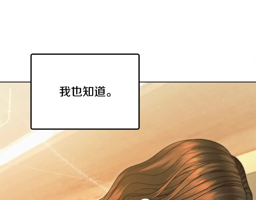 第9话 退堂鼓 第113页