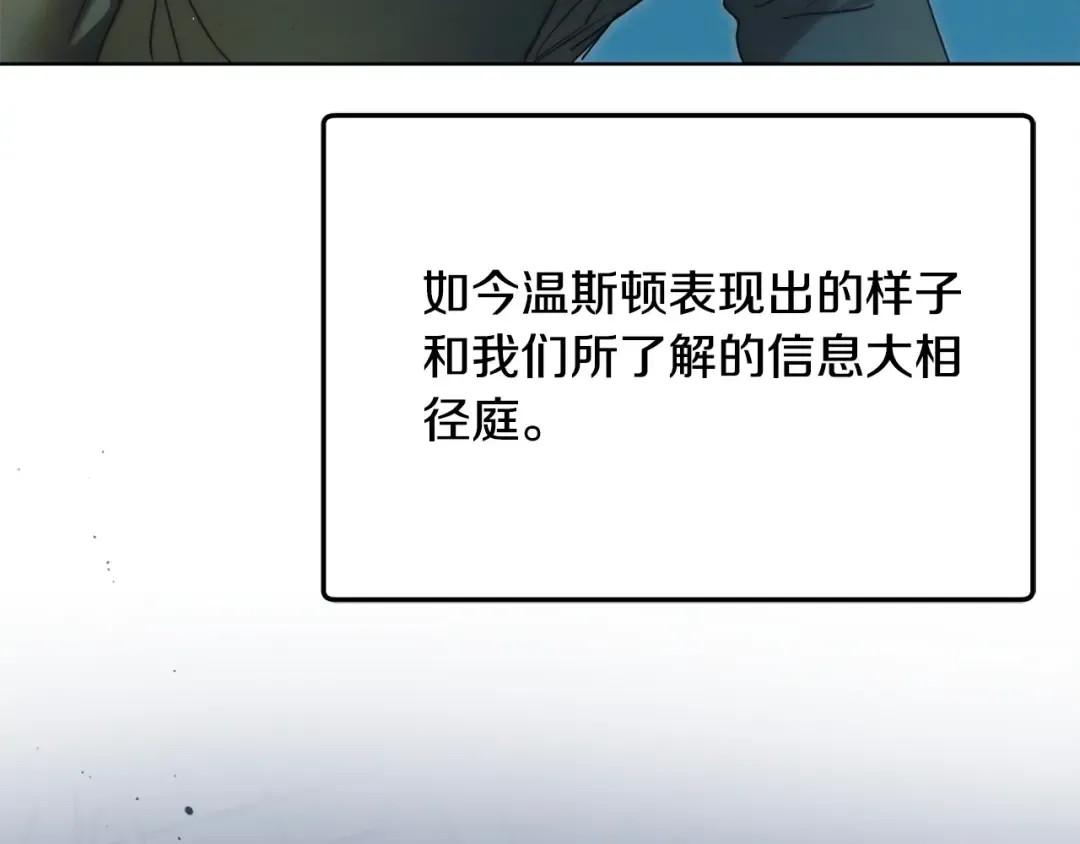 第9话 退堂鼓 第115页