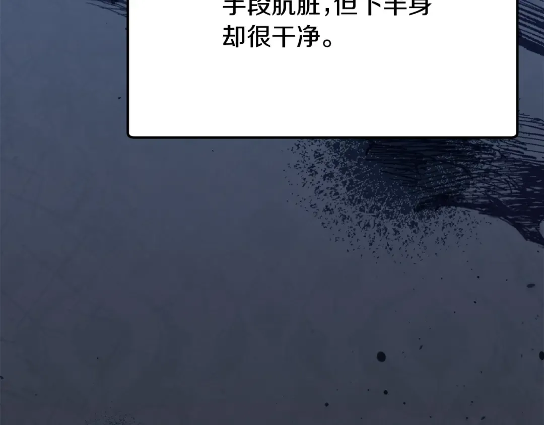 第9话 退堂鼓 第117页