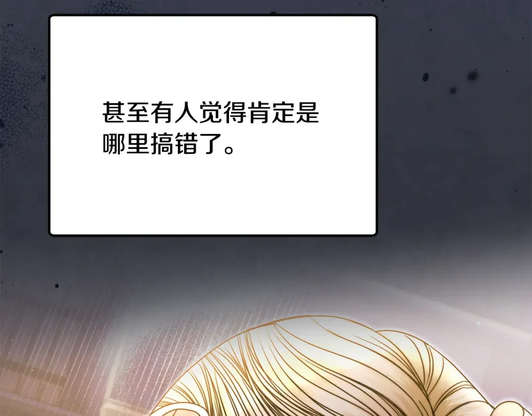 第9话 退堂鼓 第118页