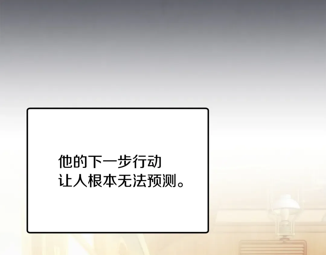 第9话 退堂鼓 第122页