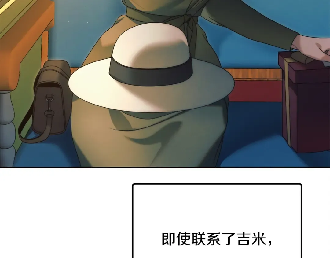 第9话 退堂鼓 第124页