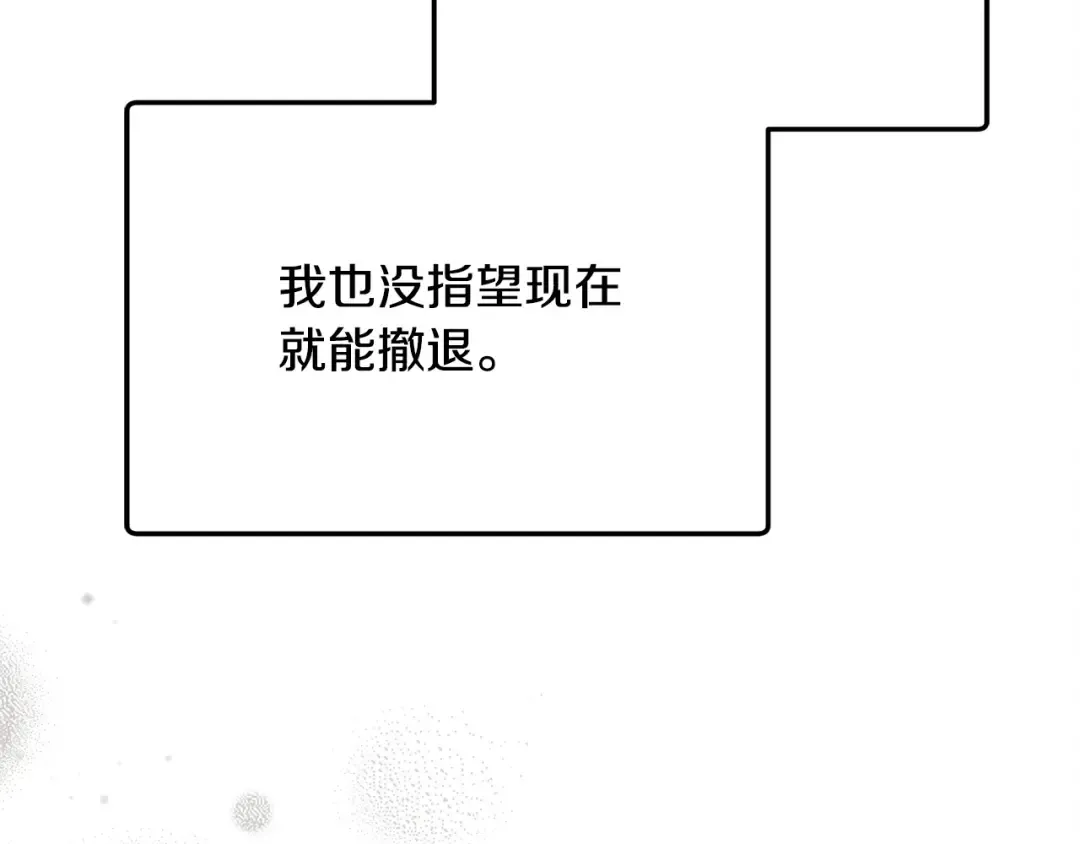 第9话 退堂鼓 第125页