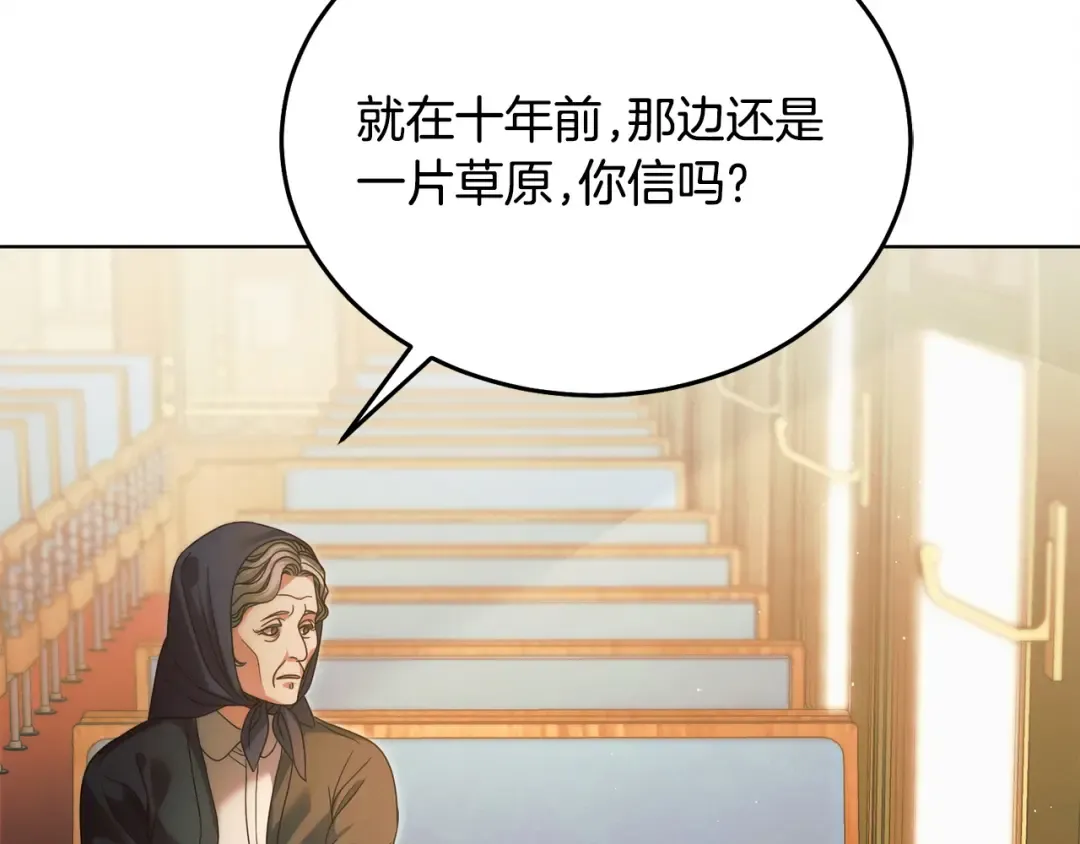 第9话 退堂鼓 第131页