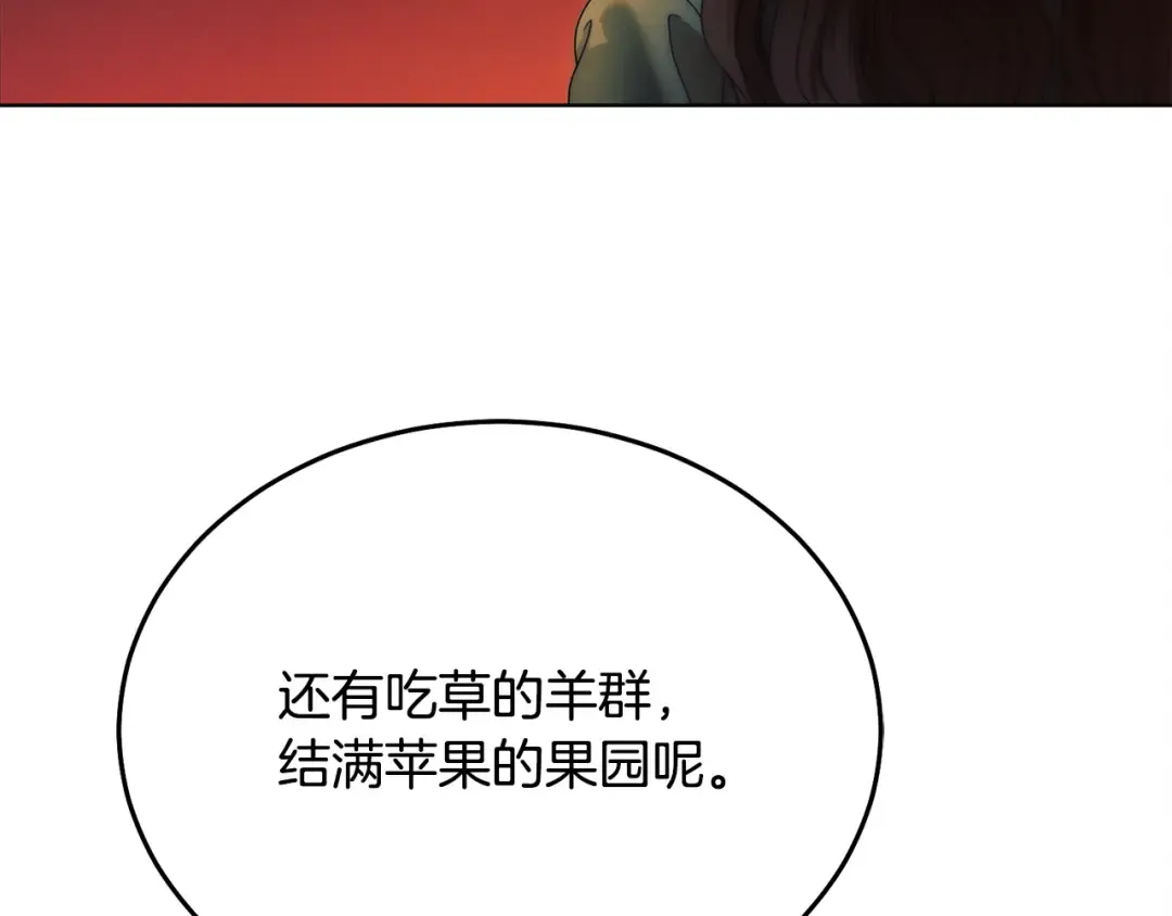 第9话 退堂鼓 第133页