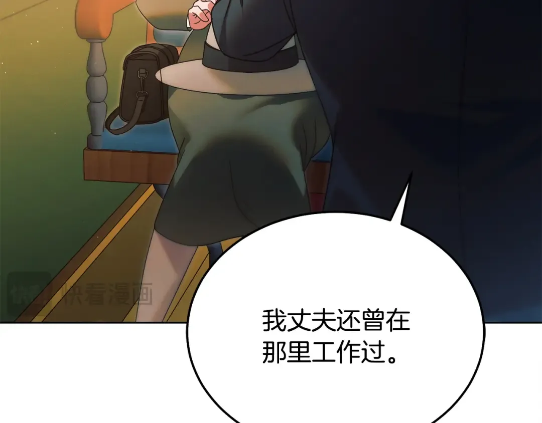 第9话 退堂鼓 第135页