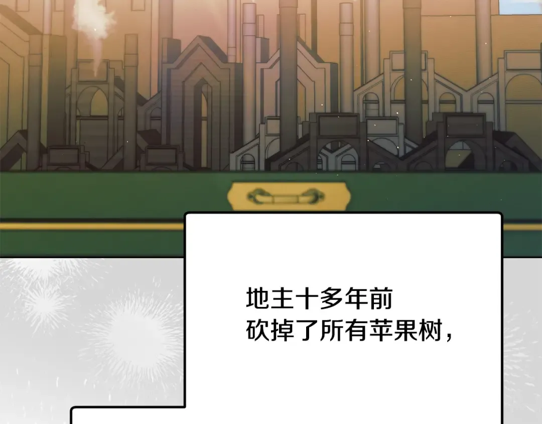 第9话 退堂鼓 第138页