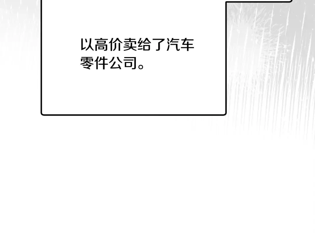 第9话 退堂鼓 第139页