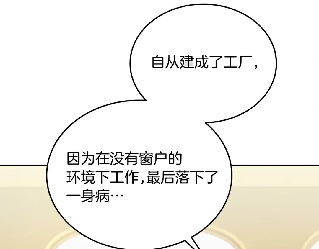 第9话 退堂鼓 第140页