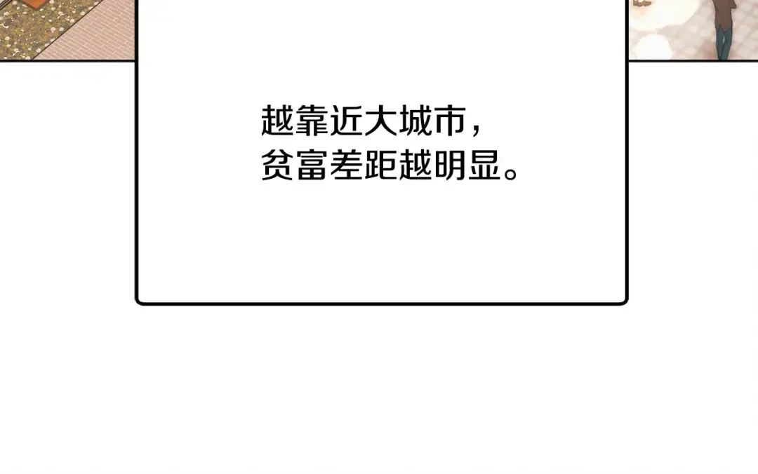 第9话 退堂鼓 第147页