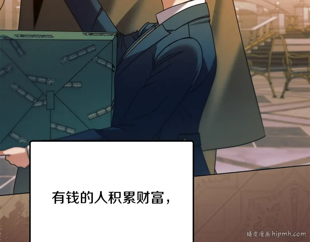 第9话 退堂鼓 第152页