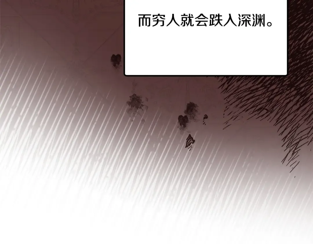 第9话 退堂鼓 第155页