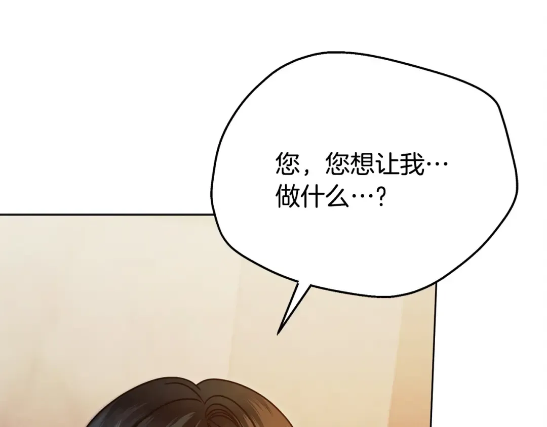 第9话 退堂鼓 第161页