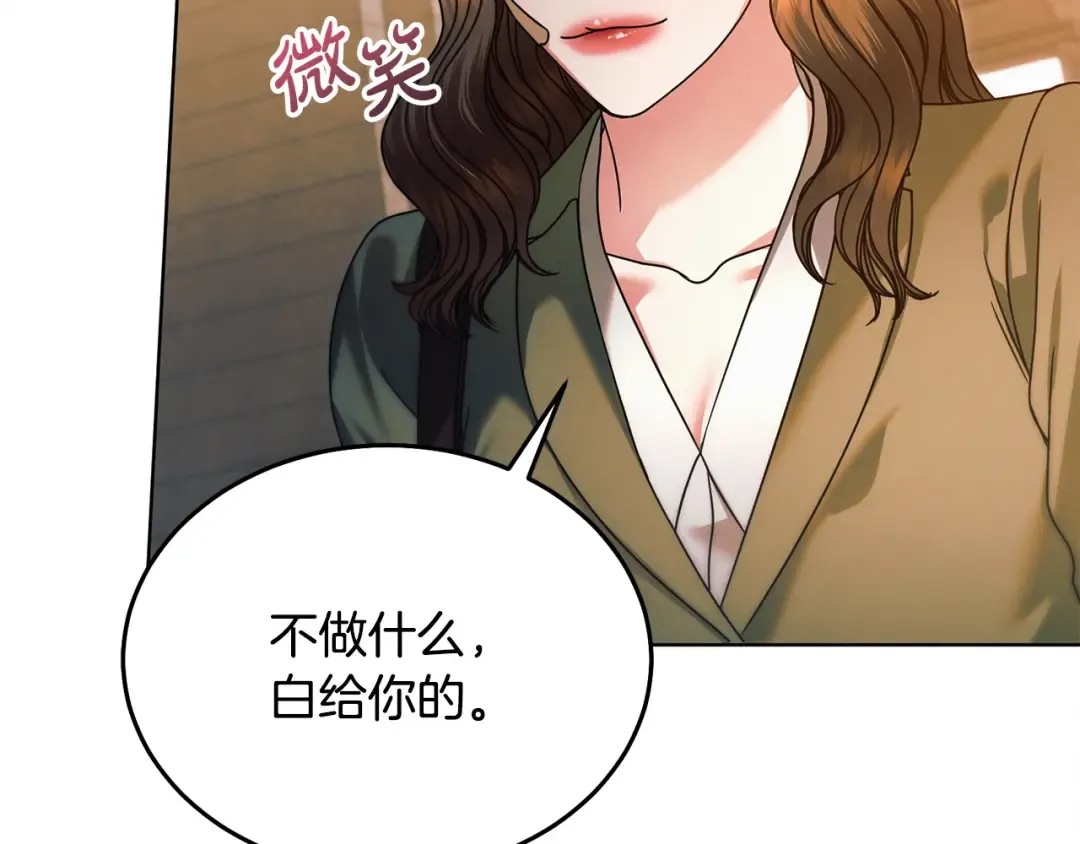 第9话 退堂鼓 第164页