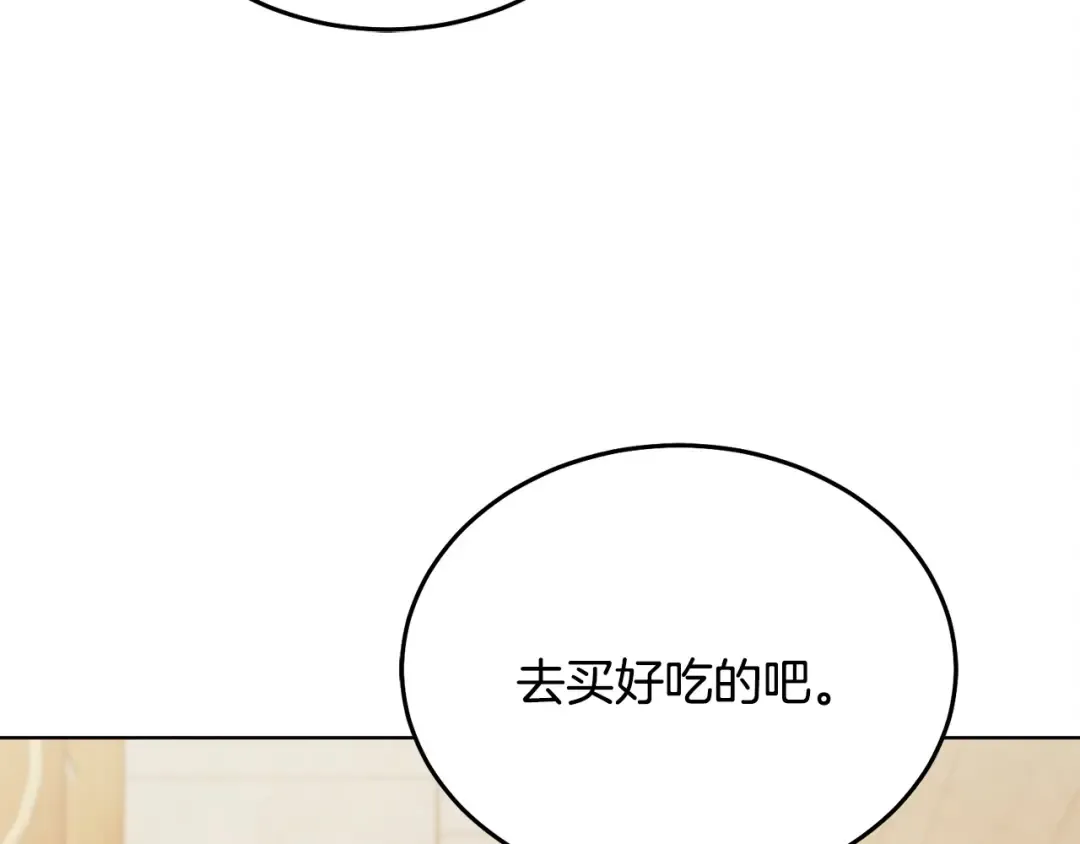 第9话 退堂鼓 第165页