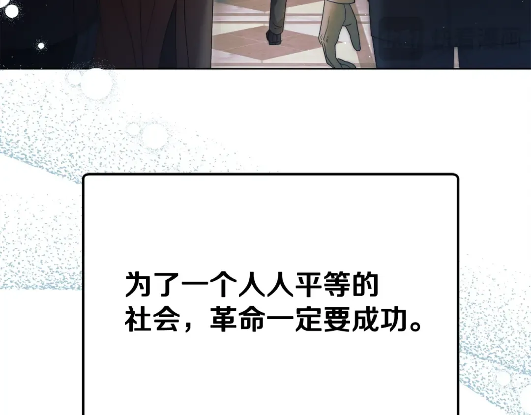 第9话 退堂鼓 第172页