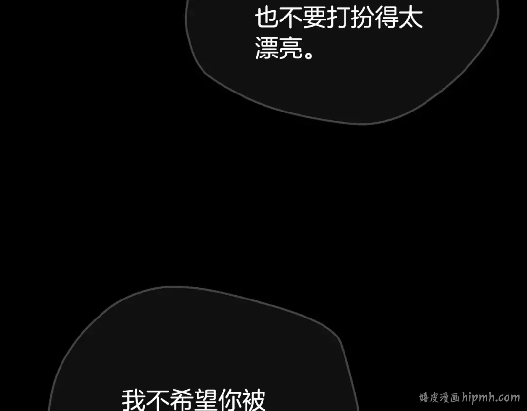 第9话 退堂鼓 第192页