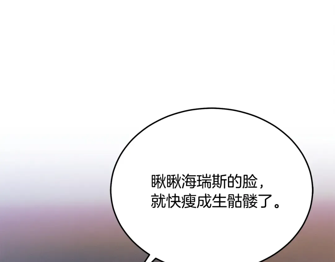 第10话 新的任务 第11页