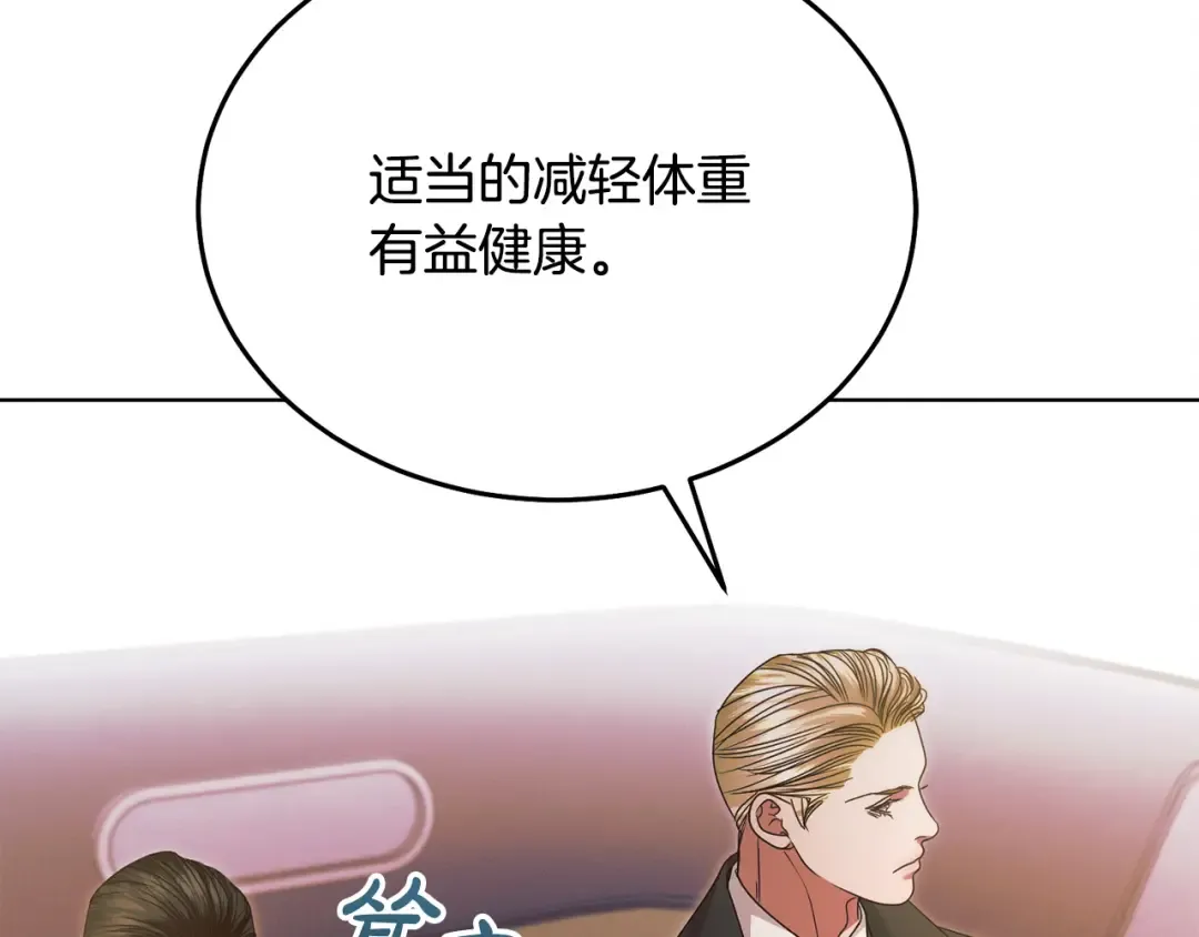 第10话 新的任务 第15页