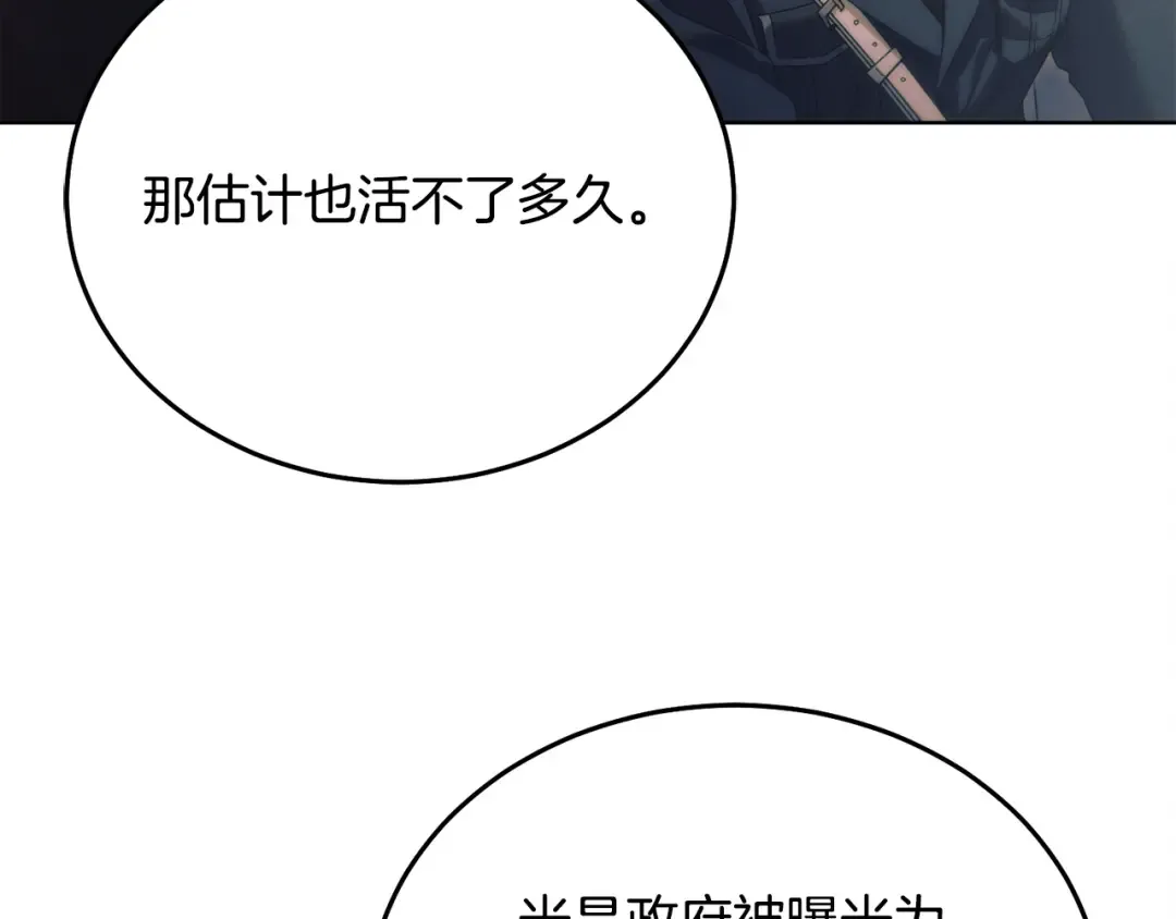 第10话 新的任务 第17页