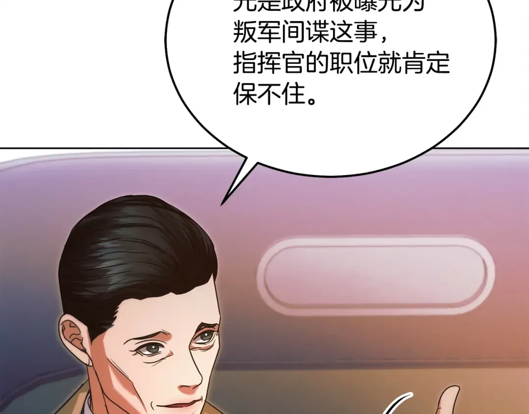 第10话 新的任务 第18页