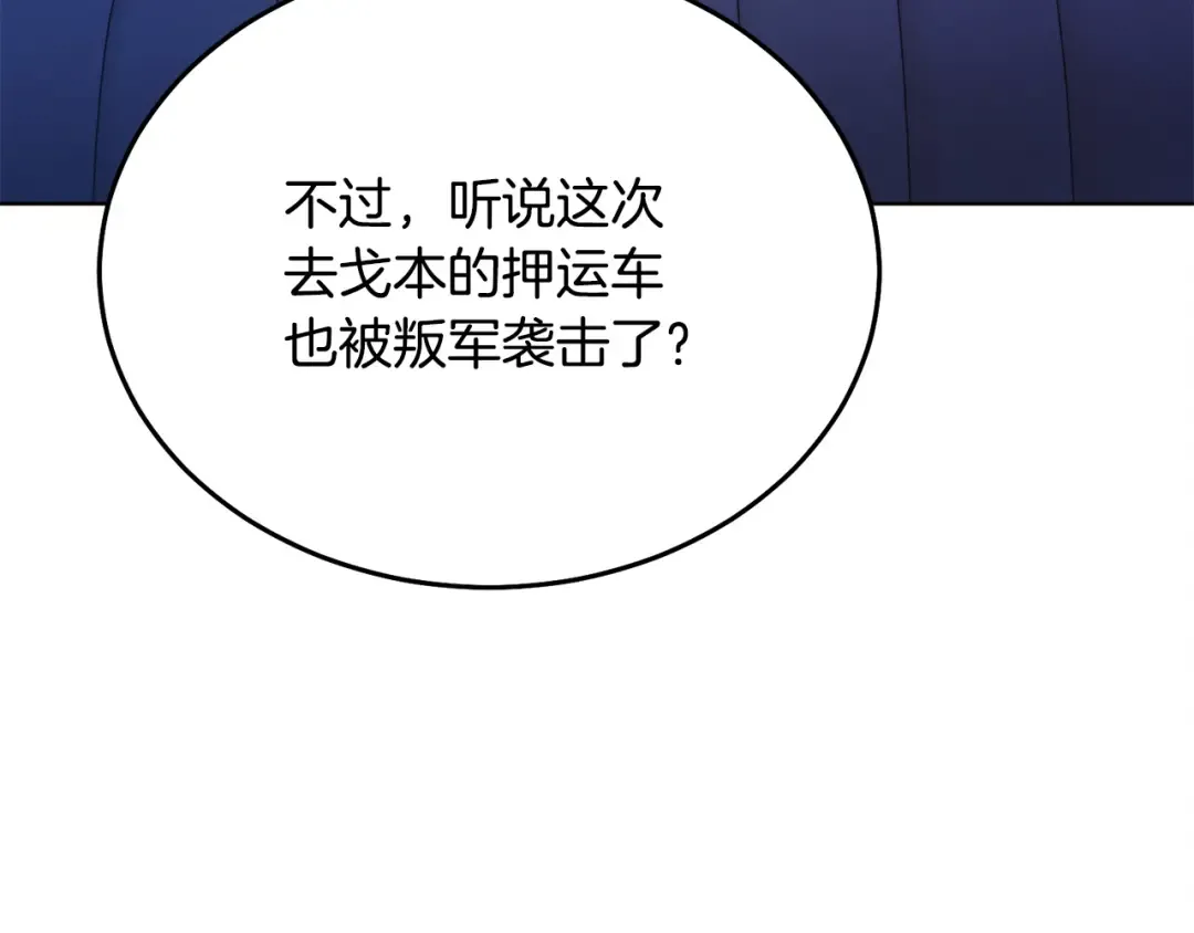 第10话 新的任务 第20页