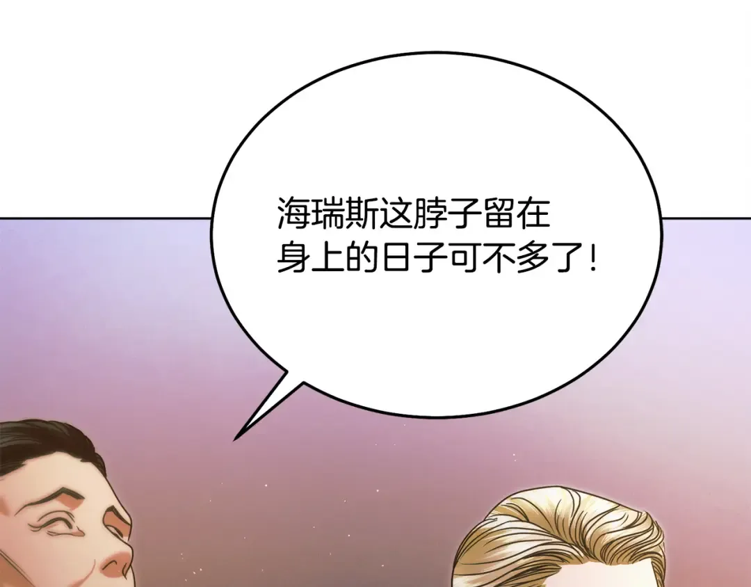 第10话 新的任务 第21页