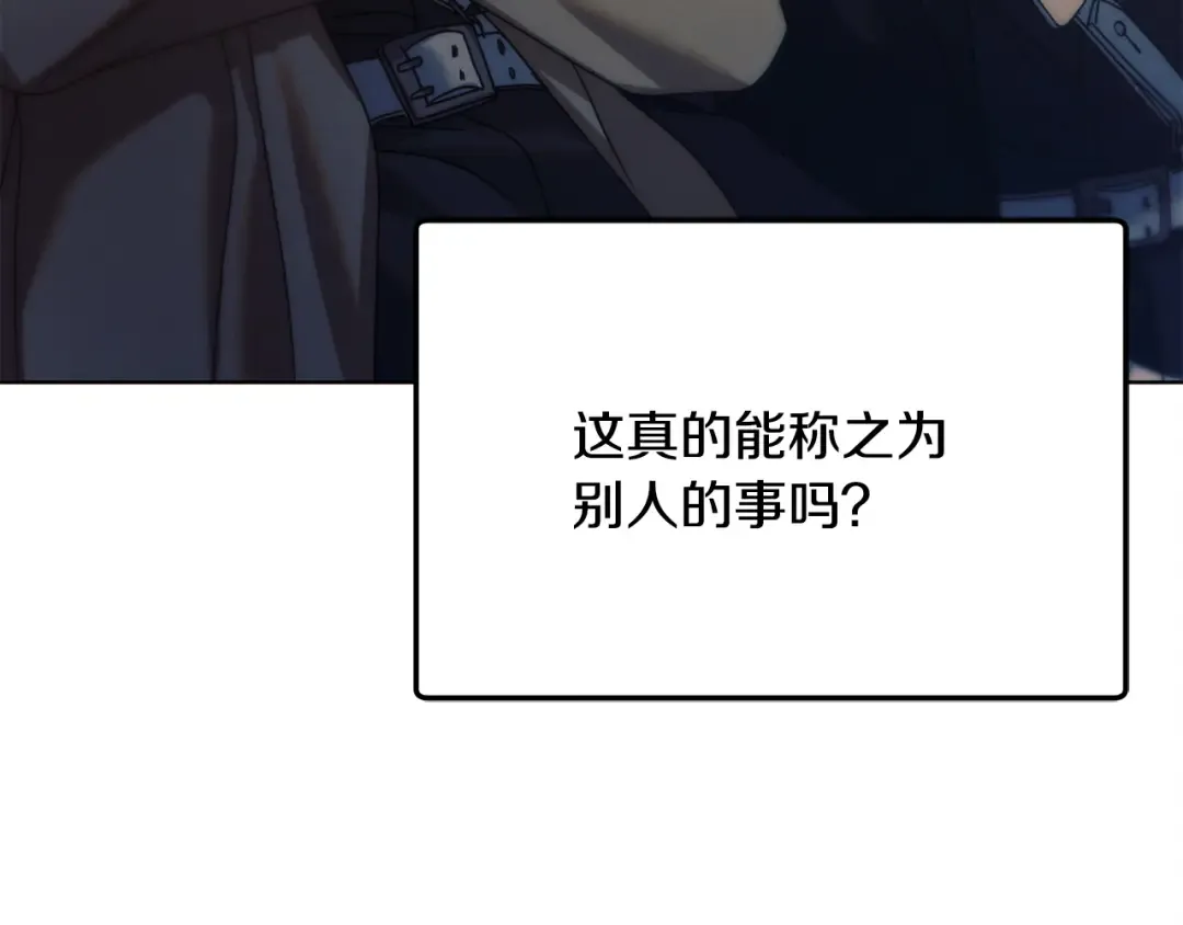 第10话 新的任务 第23页