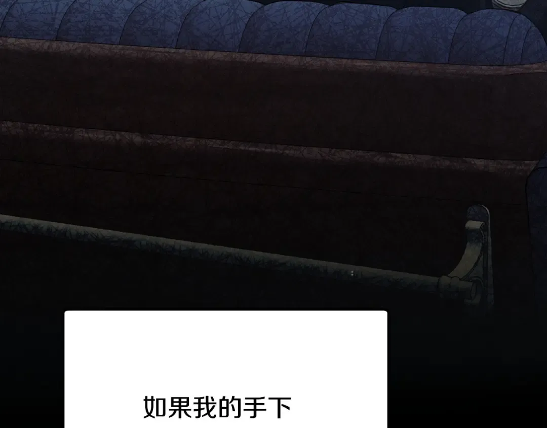 第10话 新的任务 第27页