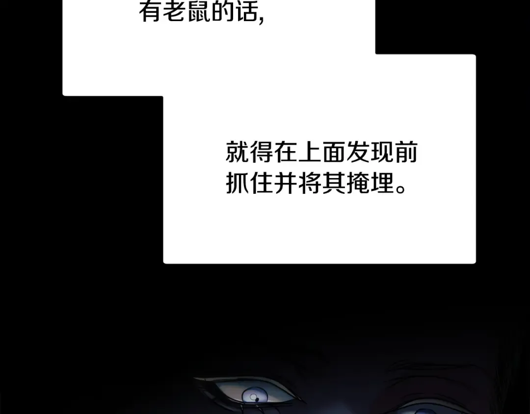 第10话 新的任务 第28页