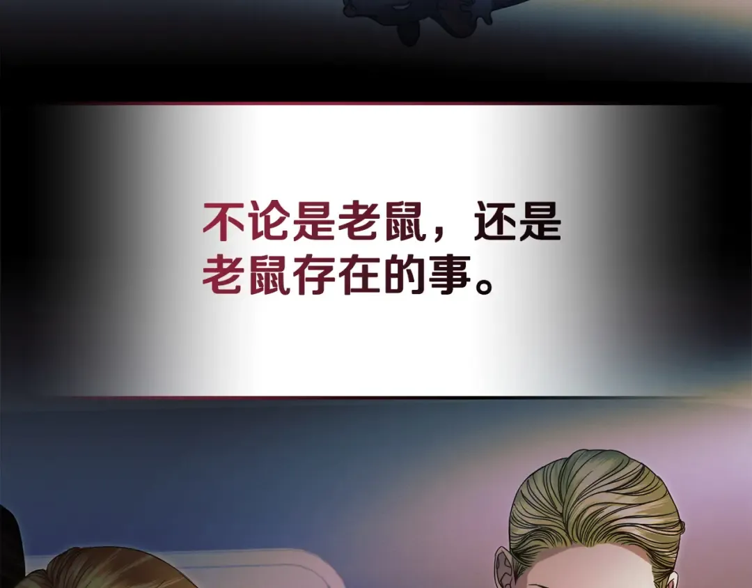 第10话 新的任务 第31页