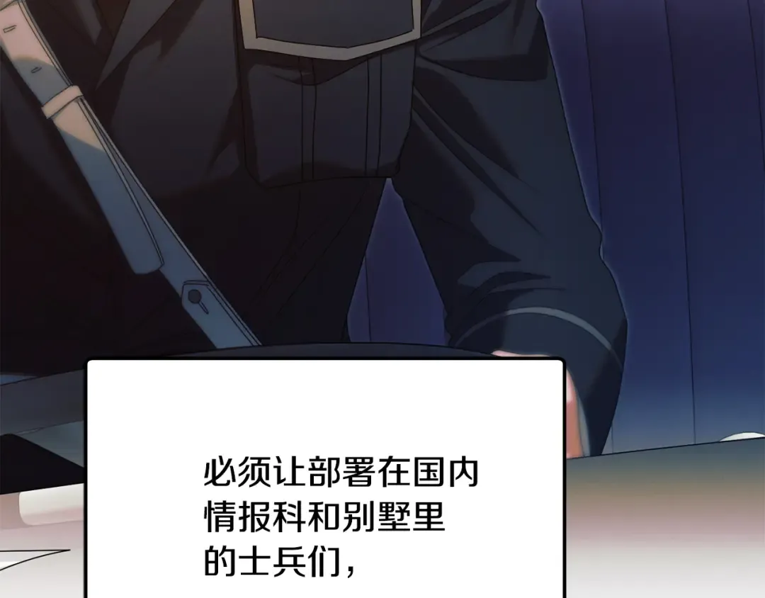 第10话 新的任务 第33页