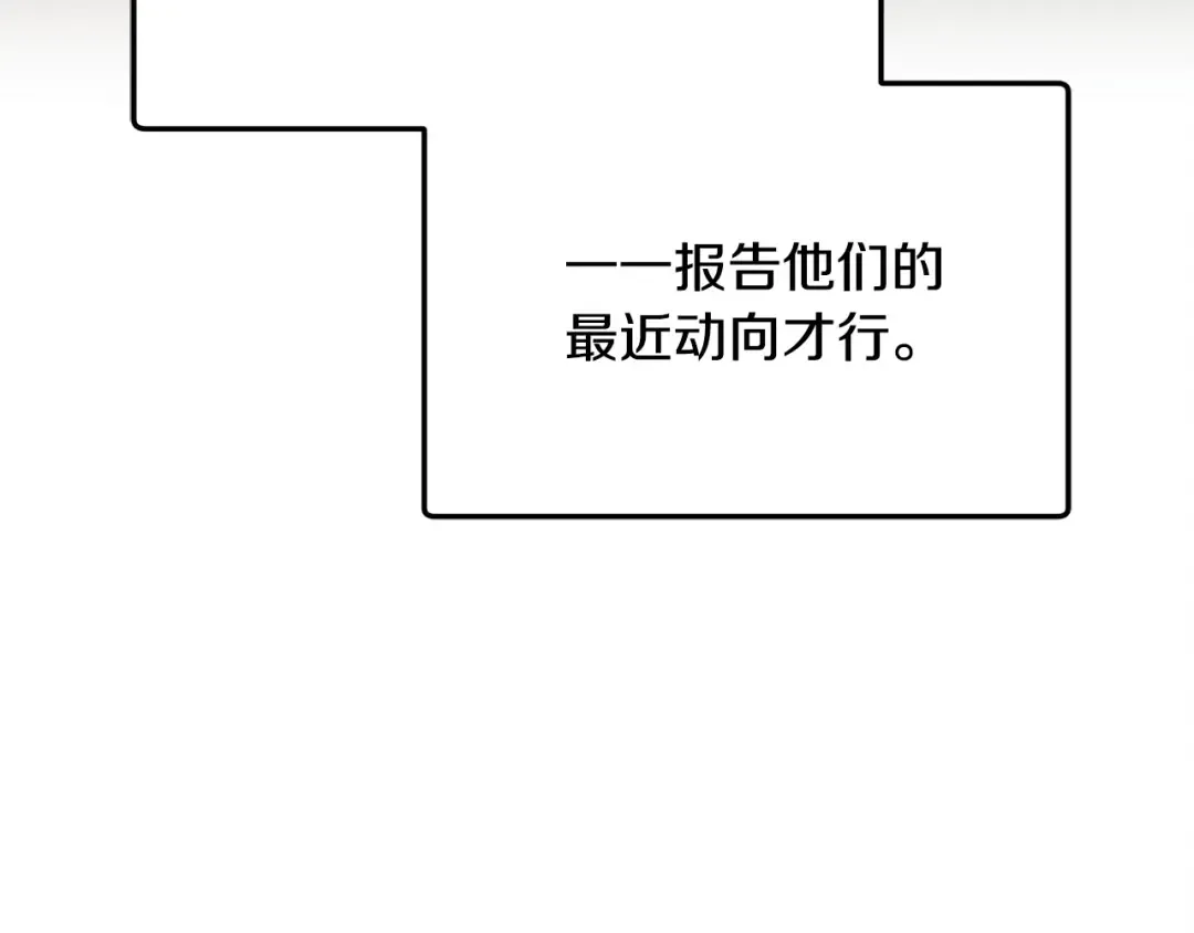 第10话 新的任务 第34页
