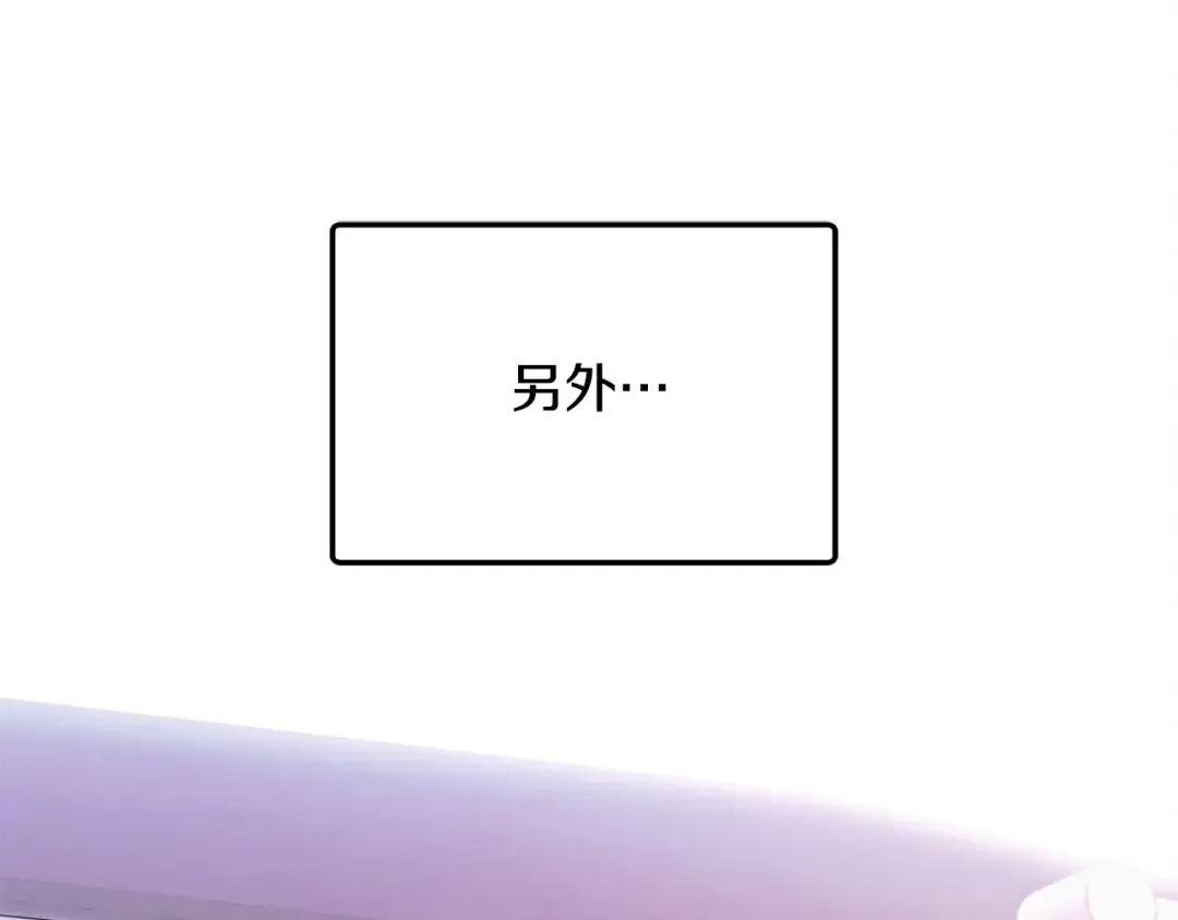 第10话 新的任务 第35页