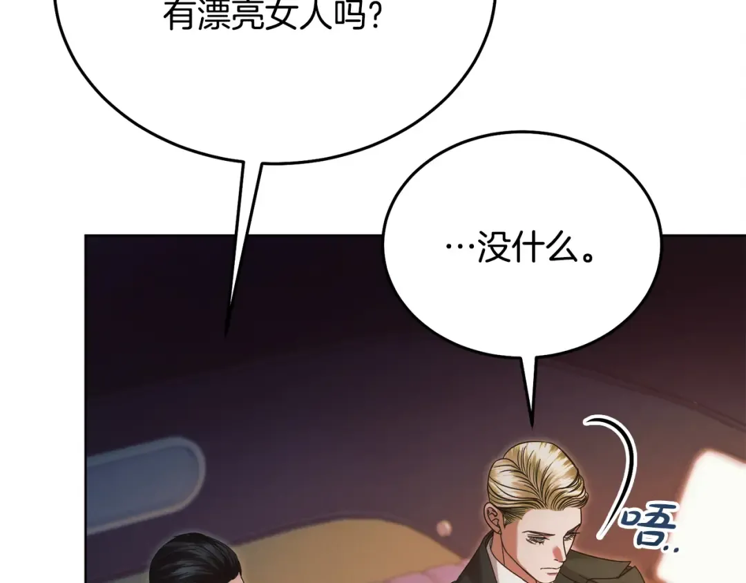 第10话 新的任务 第46页