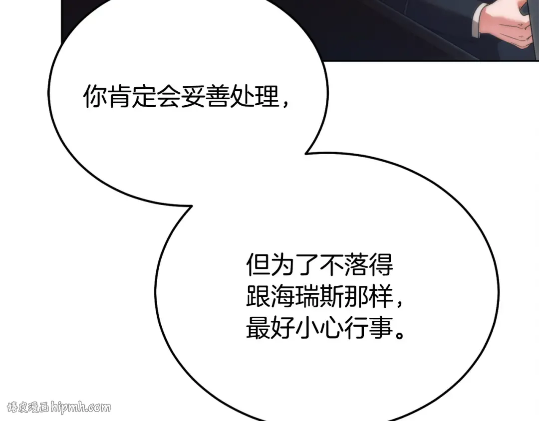 第10话 新的任务 第48页